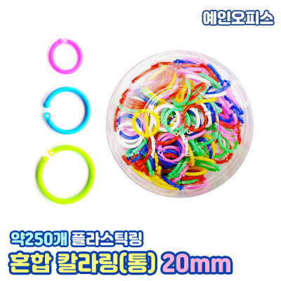 Card Ring/20mm/25mm/30mm