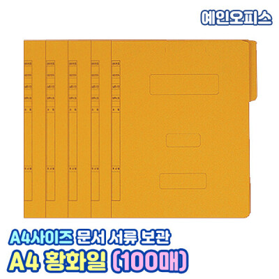 Paper File/A4/File/Office Supplies