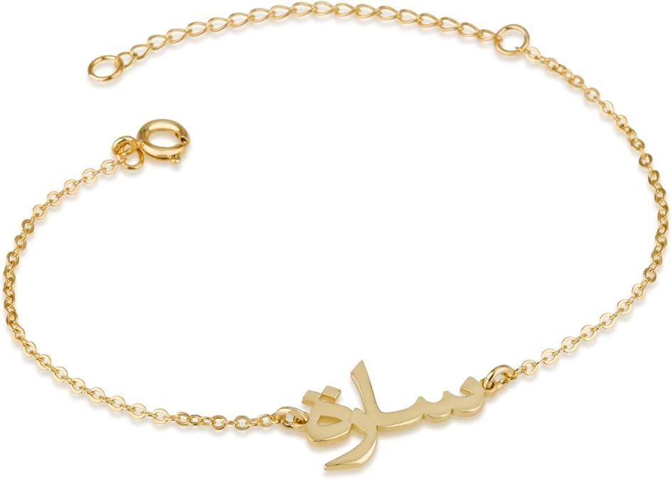 Arabic Name Bracelet - Arabic Jewelery - Personalized Arabic Bracelet - Gold Arabic Name Bracelet - Bridesmaid Gift - Custom Arabic Bracelet