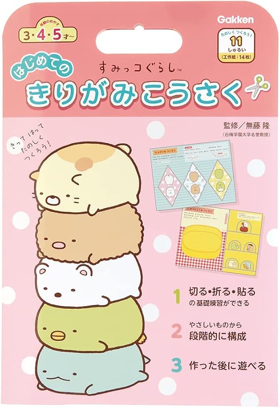 Gakken Sta:Ful Sumikko Gurashi Paper Craft Kirigami Craft Beginner N06021