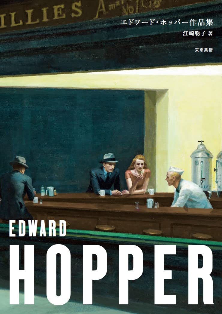 Edward Hopper Works JP Oversized – March 31, 2022