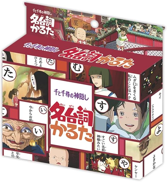 Spirited Away Name Dialogue Karuta 13886