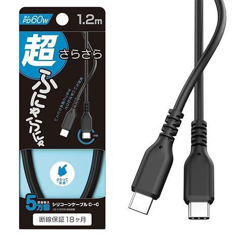 Kashimura NAJ-656 Ultra-Soft and Comfortable Silicone Material! Type-C-Type-C Charging & Sync Cable, 4.8 ft 1.2 m, Black