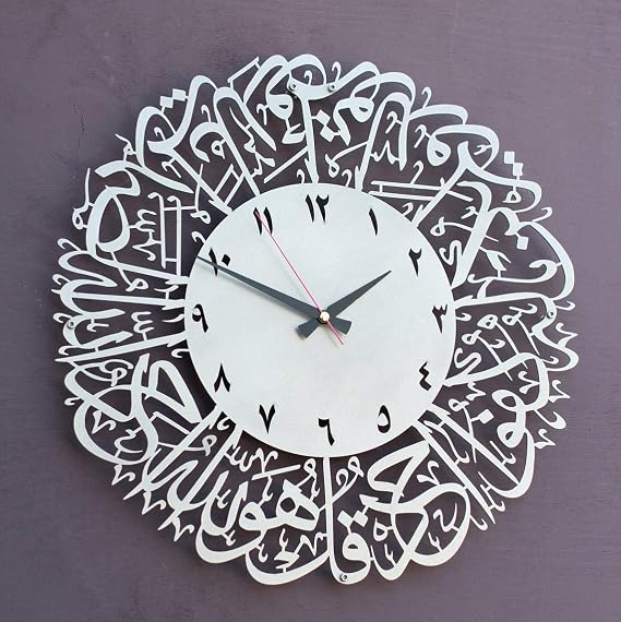 Surah Al Ikhlas Metal Islamic Clock, Islamic Wall Art, Islamic Home Decor, Islamic Decor, Islamic Art, Islamic Calligraphy, Arabic Numerals (Silver, 19x19 inches)