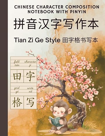 CHINESE CHARACTER COMPOSITION NOTEBOOK WITH PINYIN: Tian Zi Ge Style 126 Cells per Page, 120 Pages for Hanzi Calligraphy and writing practice