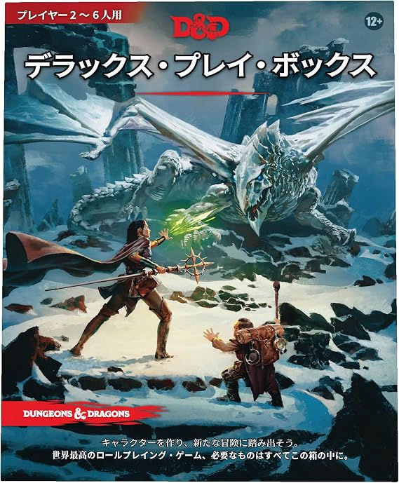Wizards of the Coast Dungeons & Dragons Deluxe Play Box D&D RPG Roleplaying Game Wizards of the Coast C70081400