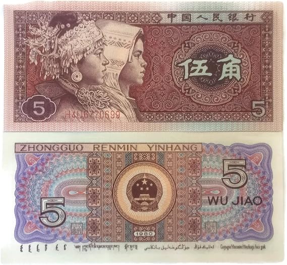 China 5 Wu Jiao Banknote UNC 1980 Old Rare Collectible Paper Money