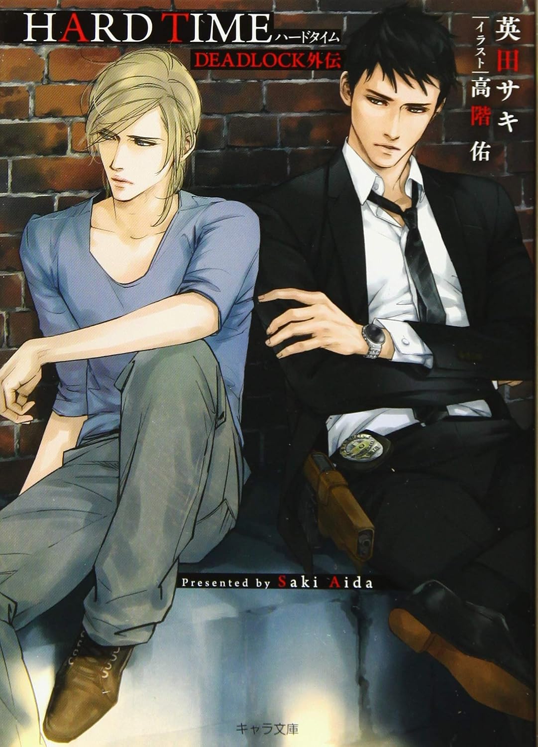 HARD TIME: DEADLOCK Gaiden Chara Bunko A 4-17 Paperback Bunko – July 27, 2018